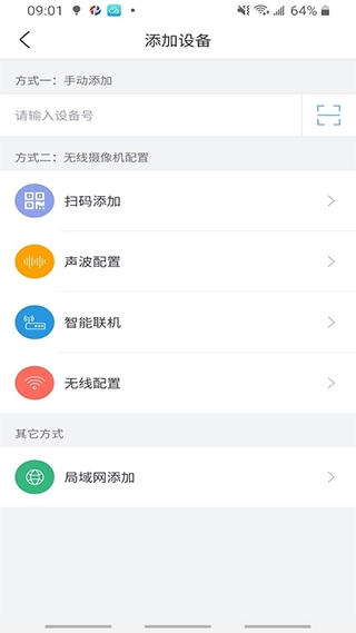 NVSEE官方版下载最新版本