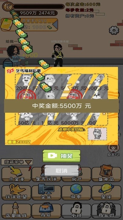 魔王养成小游戏下载