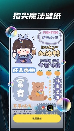 多多动态壁纸app下载