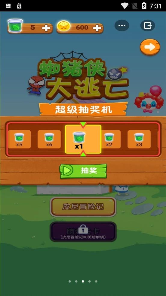 蜘猪侠大逃亡游戏下载