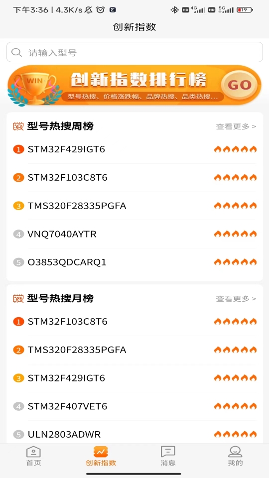 IC交易网app下载
