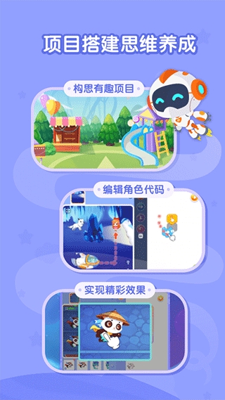 核桃聪聪编程安卓版下载