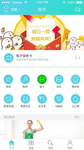 智汇家app官方版下载安装最新版本