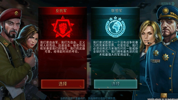 战争艺术3全球冲突官方正版下载