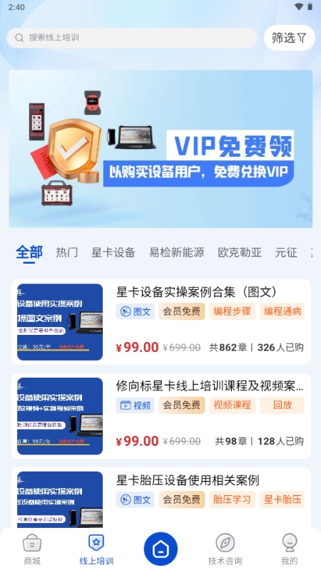 图片传输助手app下载