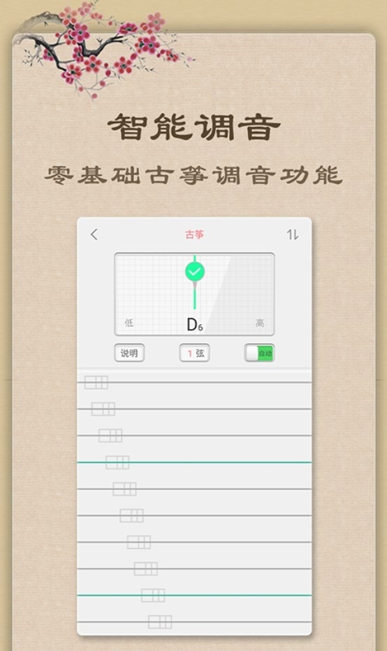 魔幻古筝下载手机版
