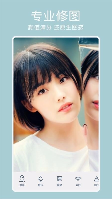 Facetune安卓版官方版软件下载