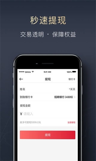 顺陆司机版下载最新版