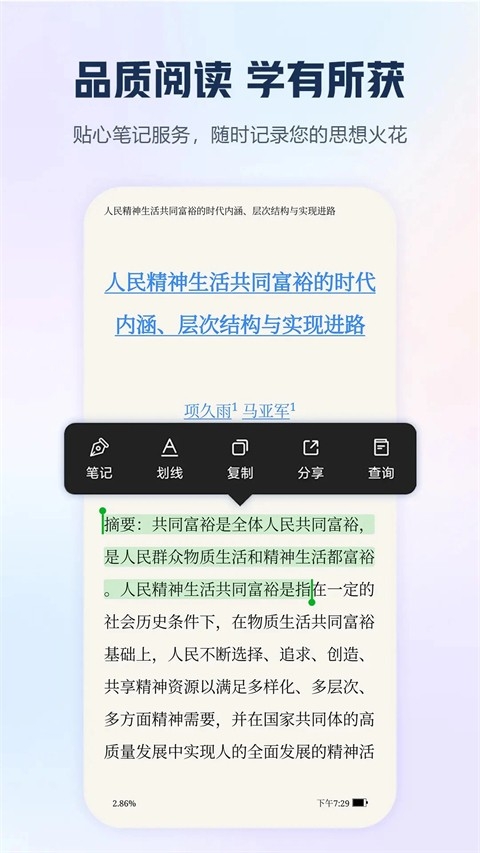 中国知网app官方下载