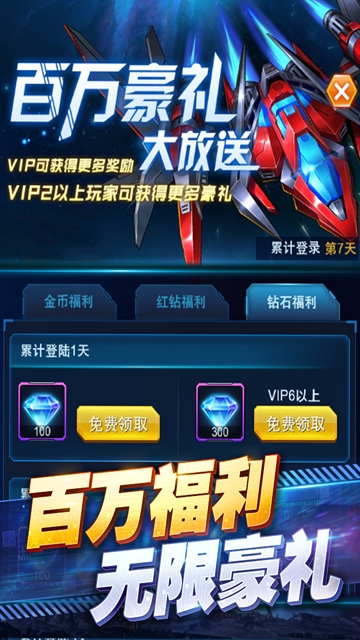 王牌机战官方版下载