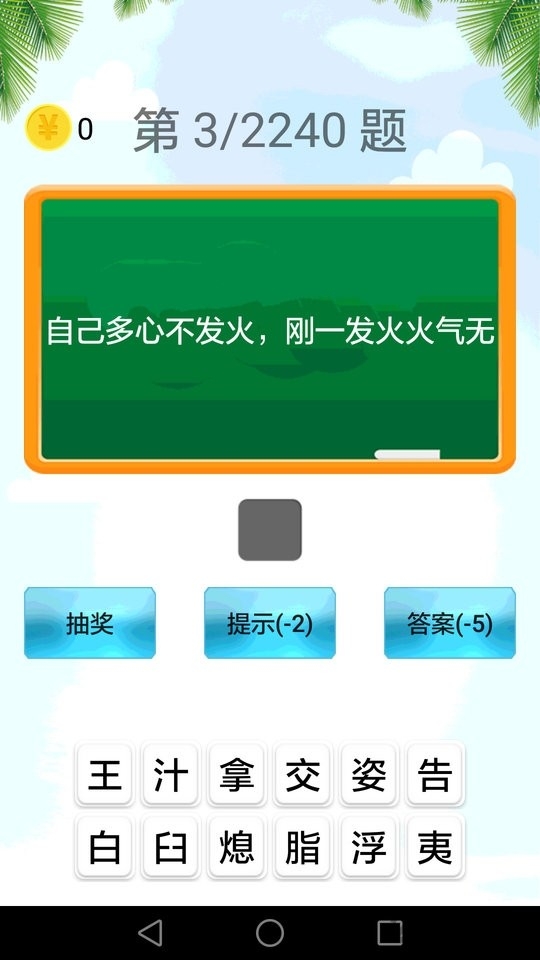 猜谜语app下载