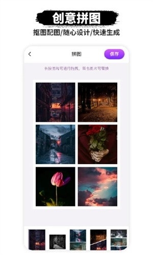 P图抠图手机版软件下载