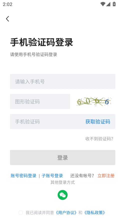 通辽团人才网app下载
