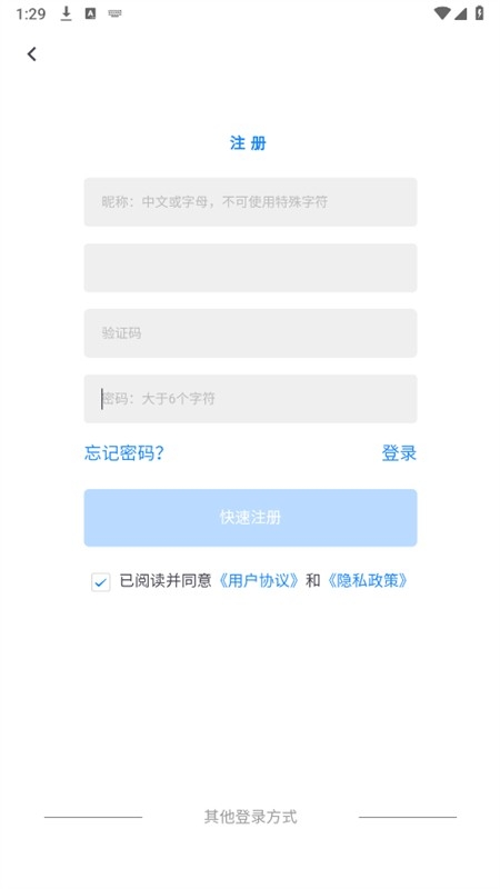 Applnn绿化君app下载