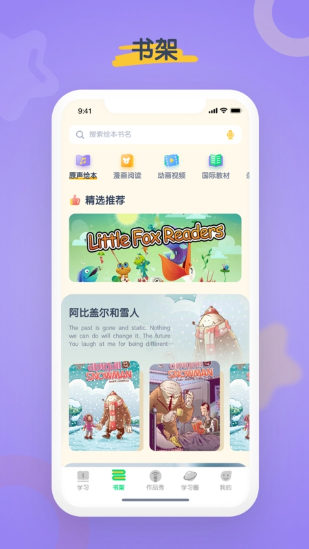 海尼曼英语app官方版下载最新版本