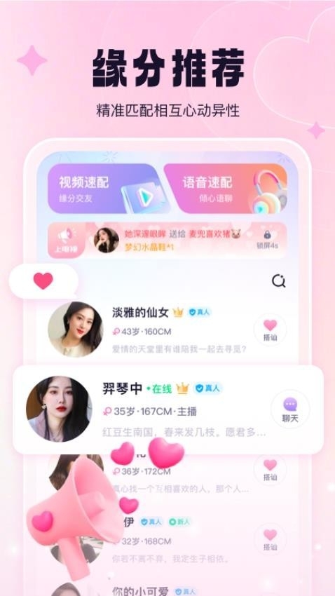 相觅app下载安装