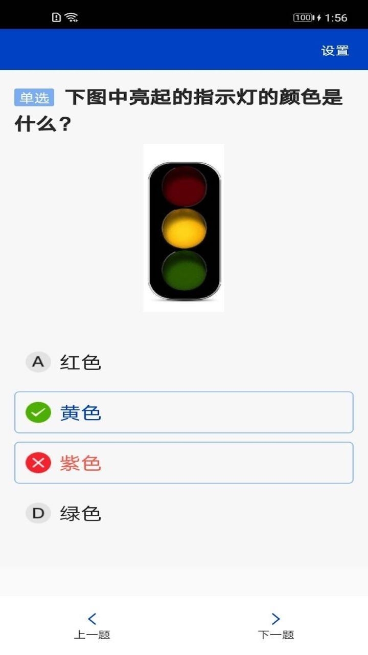 三力测试老年版app下载