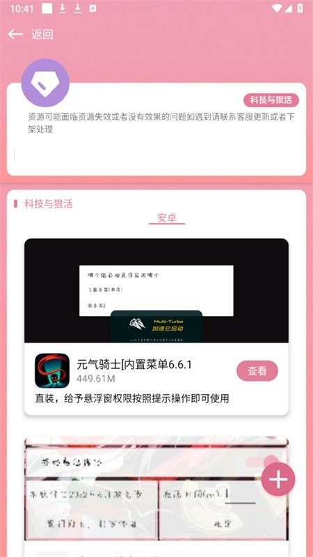 漫游社区app官方下载安装手机版
