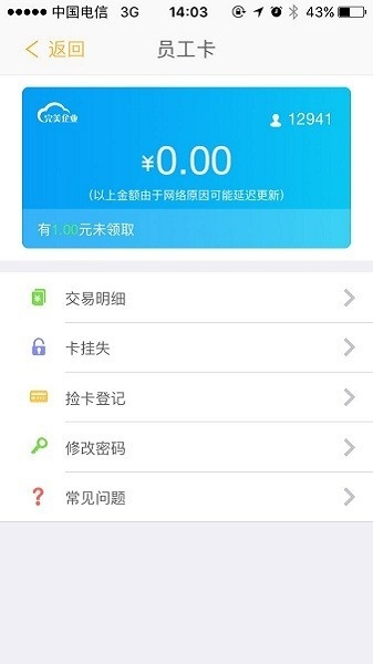 完美企业app下载
