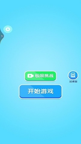 超解压合成手游下载
