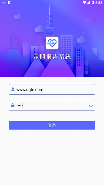 乌兰察布定期报告系统app下载