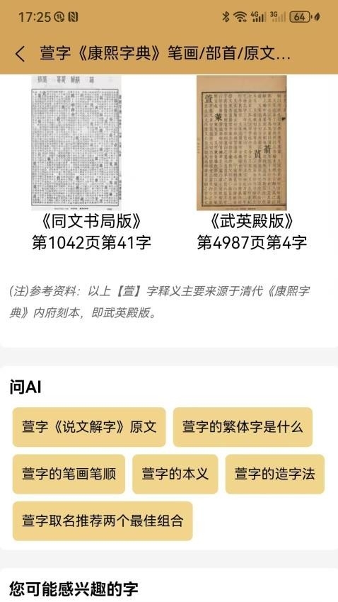 康熙中文字典电子版下载