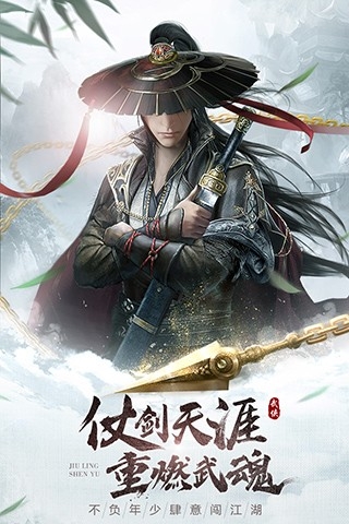 九灵神域无限元宝下载