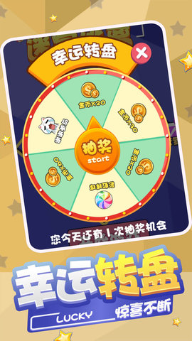 球球迷宫逃脱下载