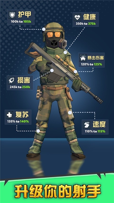 最后的英雄手机版下载