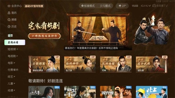 银河奇异果t