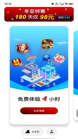金牛云手机app官方版下载