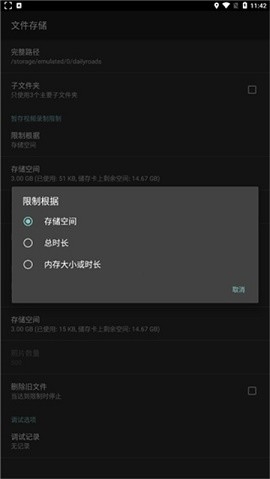 dailyroads行车记录仪手机版下载