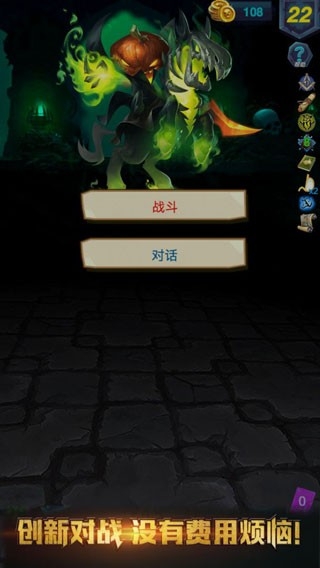 深渊魔塔安卓版免费下载