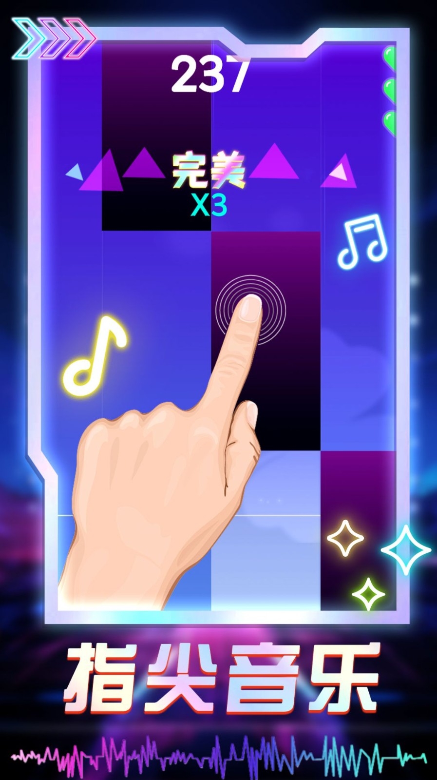 音浪达人手机版下载