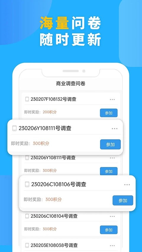 第一调查网app官方版下载
