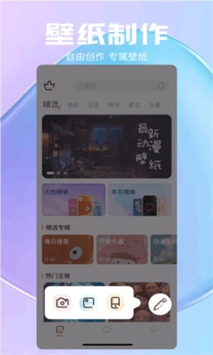 气泡壁纸app免费版下载