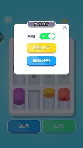 超解压合成手游下载
