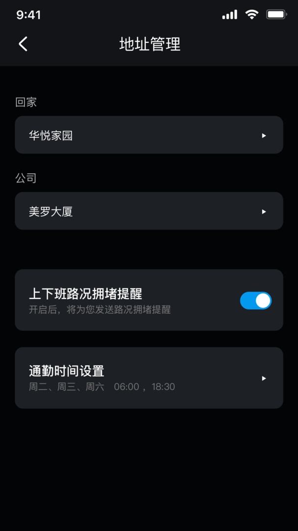 风神车联app最新版