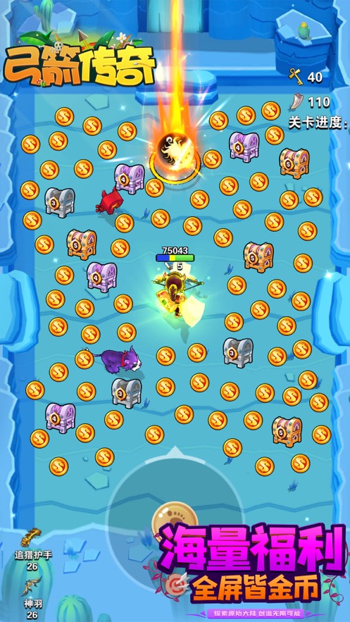 弓箭传奇无限金币无限钻石版下载