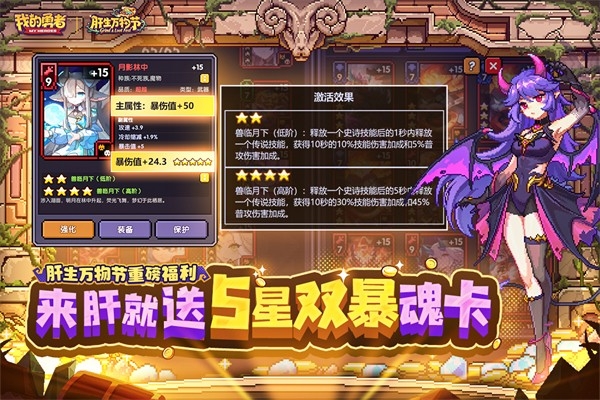 我的勇者手机最新版下载