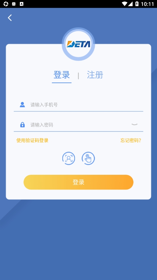 德泰服务app下载安装最新版