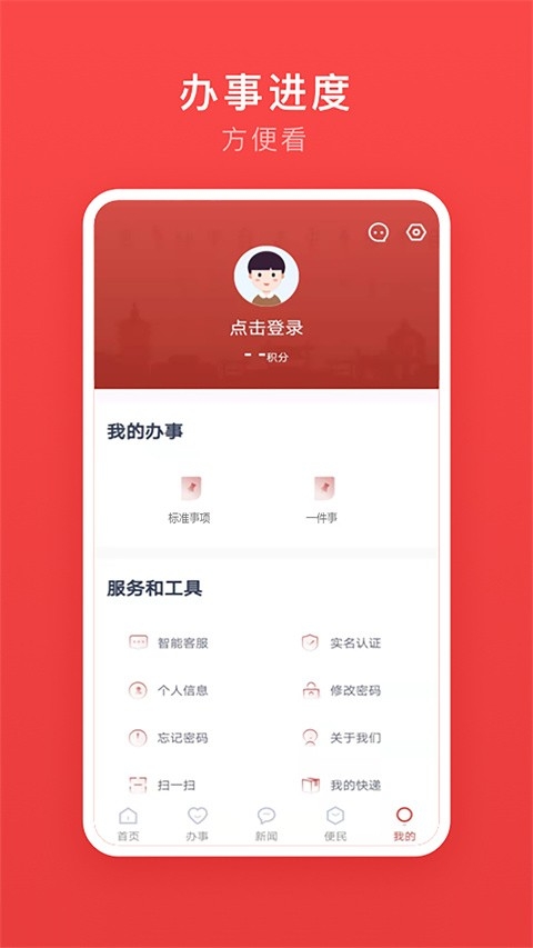 安馨办免费下载