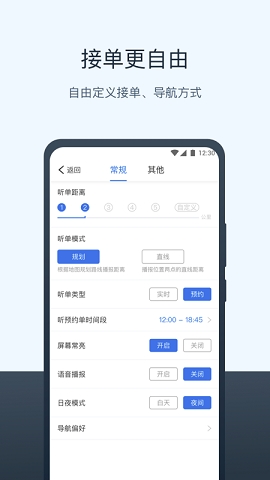 95128出租车司机端下载