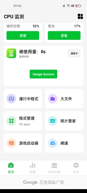 cpu监视器汉化版下载