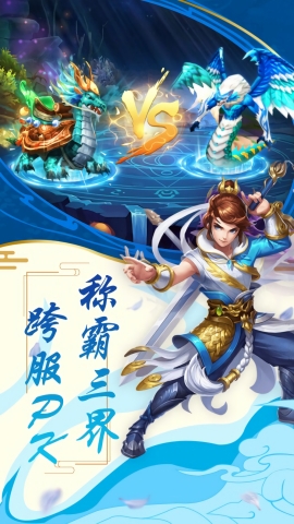 圣域伏魔录手游下载
