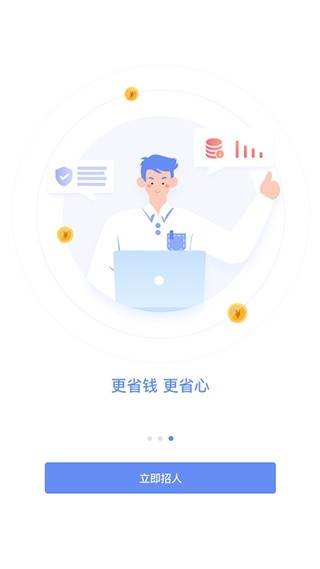 小蜜蜂云工作官方版下载