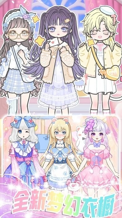 学园偶像创造游戏下载