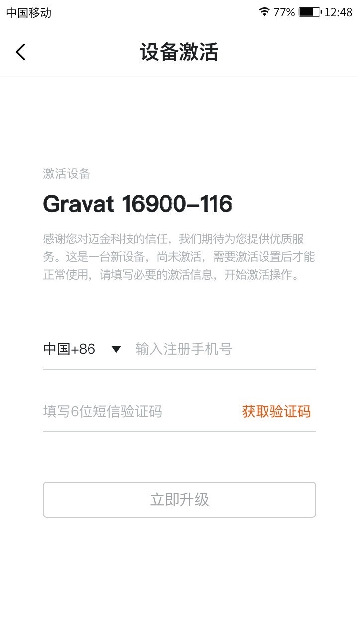 迈金助手app下载官方版