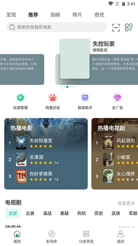 极光影院手机版官方版下载