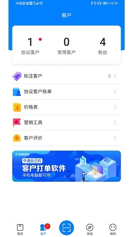 掌中通app官方版下载安装